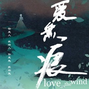爱无痕