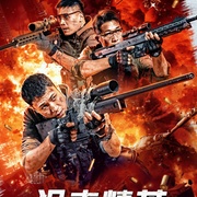 点击查看图片 狙击精英之纳米危机