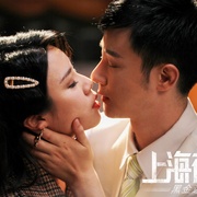 点击查看图片 上海夜行1黑金迷案