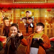 四平青年之街溜子
