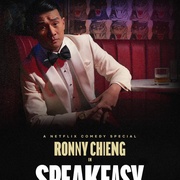 钱信伊：地下酒吧 Ronny Chieng: Speakeasy
