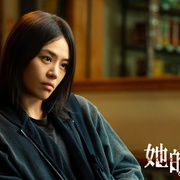 点击查看图片 她的盛焰