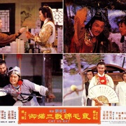 点击查看图片 御猫三戏锦毛鼠 御貓三戲錦毛鼠