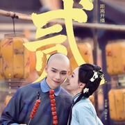 还珠