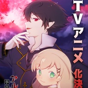 阿尔涅的事件簿 アルネの事件簿