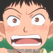 王牌投手 振臂高挥 おおきく振りかぶって