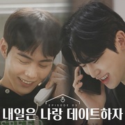 男人们的恋爱2 남의연애2