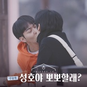 男人们的恋爱2 남의연애2