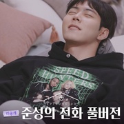 男人们的恋爱2 남의연애2