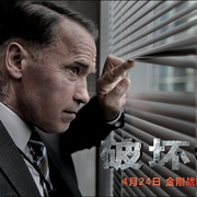 点击查看图片 破坏者 Sabotage