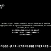 无忧无虑 Non è vero ma ci credo