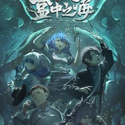 点击查看图片 盒中之海