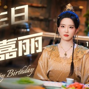 点击查看图片 九尾藏不住