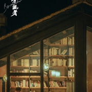 旁观者