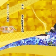 点击查看图片 特『刀剑乱舞-花丸-』~雪月花~月之卷 特『刀剣乱舞-花丸-』~雪月華~月ノ巻