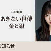 点击查看图片 小本经营 金与银 あきない世傳 金と銀