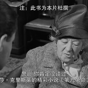 点击查看图片 奔马酒店谋杀案 Murder at the Gallop