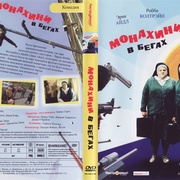 点击查看图片 向上帝调头寸 Nuns on the Run