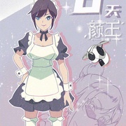 颜王