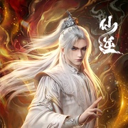 点击查看图片 仙逆 年番3