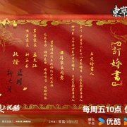 点击查看图片 沧元图 前传:东宁府的夏天