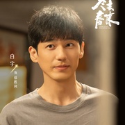 冬去春来