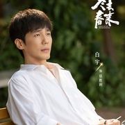 冬去春来