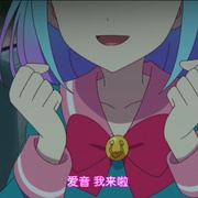点击查看图片 偶像活动 Friends! アイカツフレンズ!