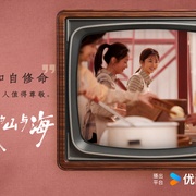 点击查看图片 我的山与海