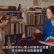 爱乐唯她：纽约爱乐首位女团员 The Only Girl in the Orchestra