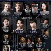 点击查看图片 九条的大罪 九条の大罪