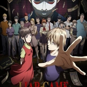 欺诈游戏 Liar Game