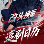点击查看图片 改头换面