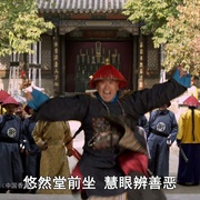 点击查看图片 毛驴县令之棒子老虎鸡