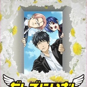 蒲公英 だんでらいおん