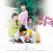 点击查看图片 萌夫木子李