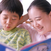 点击查看图片 普通的孩子 ふつうの子ども