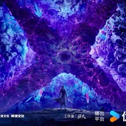 沧元图3