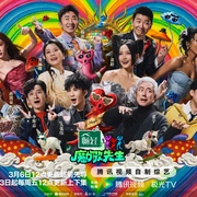 点击查看图片 魔力歌先生
