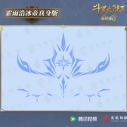 点击查看图片 斗罗大陆Ⅱ绝世唐门 年番3