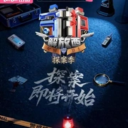 点击查看图片 守护解放西·探案季