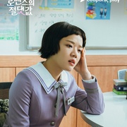 浪漫的绝对值 로맨스의 절대값