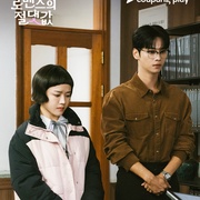 浪漫的绝对值 로맨스의 절대값