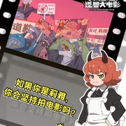 开拍啦！怪兽大电影