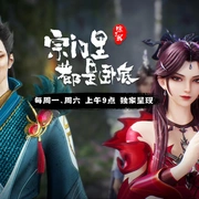 宗门里除了我都是卧底 第三部