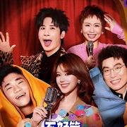 不好笑就露宿街头