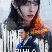 逆转 리버스