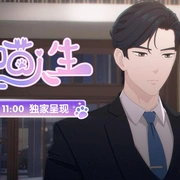为喵人生