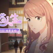 为喵人生