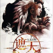 遮天